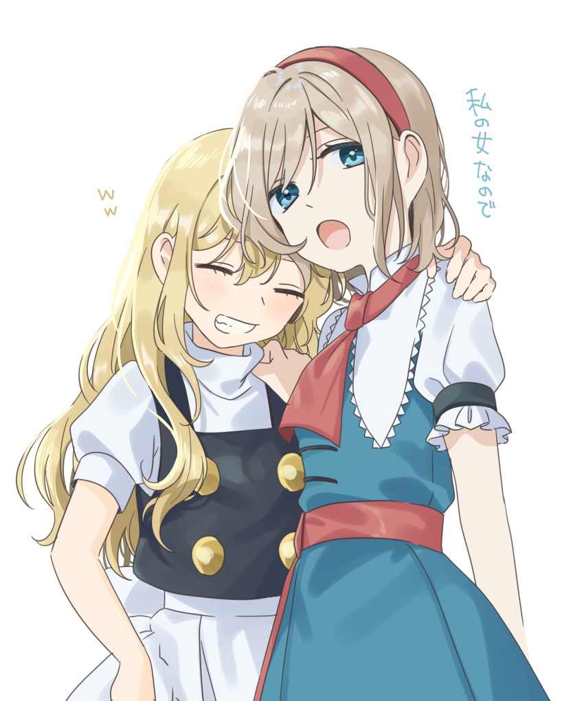 2girls absurdres alice_margatroid apron arm_up back_bow bangs belt black_dress blonde_hair blue_dress blue_eyes blush bow brown_hair buttons capelet closed_eyes closed_mouth dress eyebrows_visible_through_hair hair_between_eyes hairband hand_on_another's_shoulder hand_up highres kirisame_marisa light_brown_hair long_hair looking_to_the_side multiple_girls necktie no_hat no_headwear open_mouth puffy_short_sleeves puffy_sleeves red_belt red_hairband red_necktie short_sleeves simple_background smile standing teeth touhou tunokiti white_apron white_background