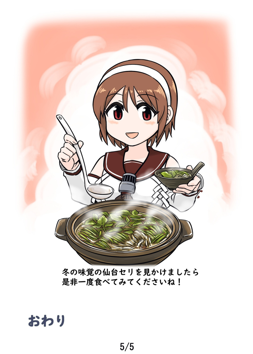 1girl bangs blush bowl breasts brown_hair brown_sailor_collar commentary_request detached_sleeves eyebrows_visible_through_hair food hairband highres holding holding_bowl kantai_collection ladle natori_(kancolle) open_mouth sailor_collar school_uniform seiran_(mousouchiku) serafuku short_hair simple_background solo steam translation_request white_hairband