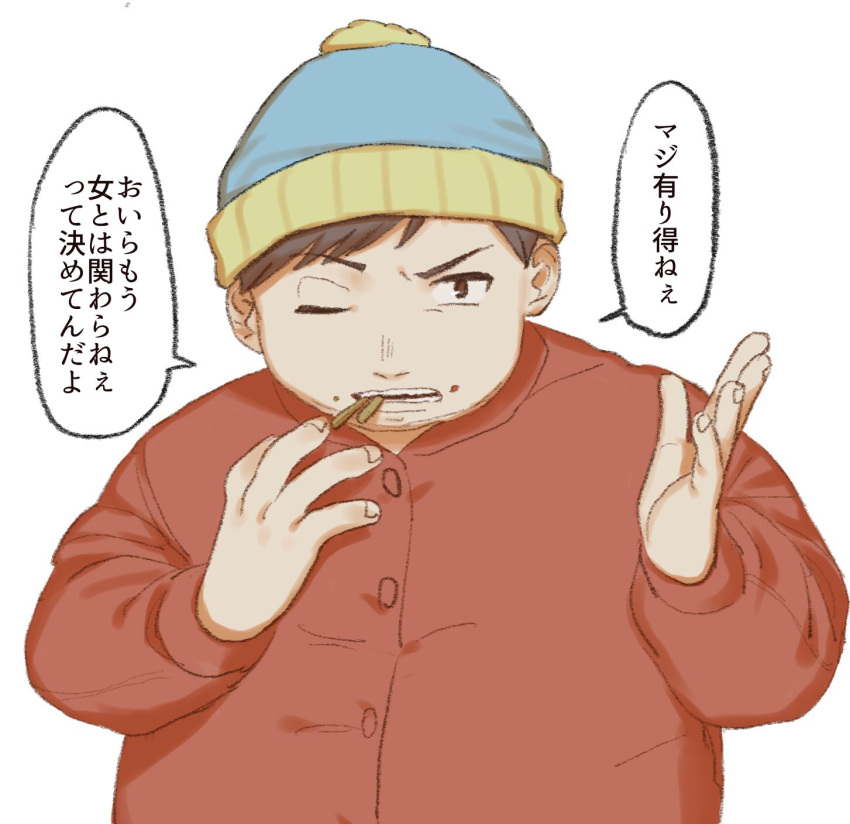 1boy beanie brown_eyes brown_hair eric_cartman fat food_in_mouth frown hat highres jacket obese one_eye_closed red_jacket rejection short_hair solo south_park translated