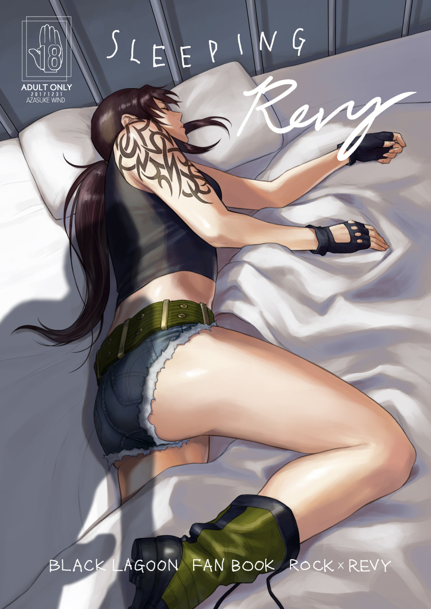 1girl absurdres azasuke bed black_gloves black_lagoon black_tank_top blue_shorts boots brown_hair closed_eyes commentary_request cover cover_page crop_top denim denim_shorts doujin_cover fingerless_gloves gloves green_belt highres long_hair lying midriff on_side photoshop_(medium) pillow ponytail revy_(black_lagoon) shiny shiny_hair short_shorts shorts sleeping solo tank_top tattoo torn_clothes torn_shorts