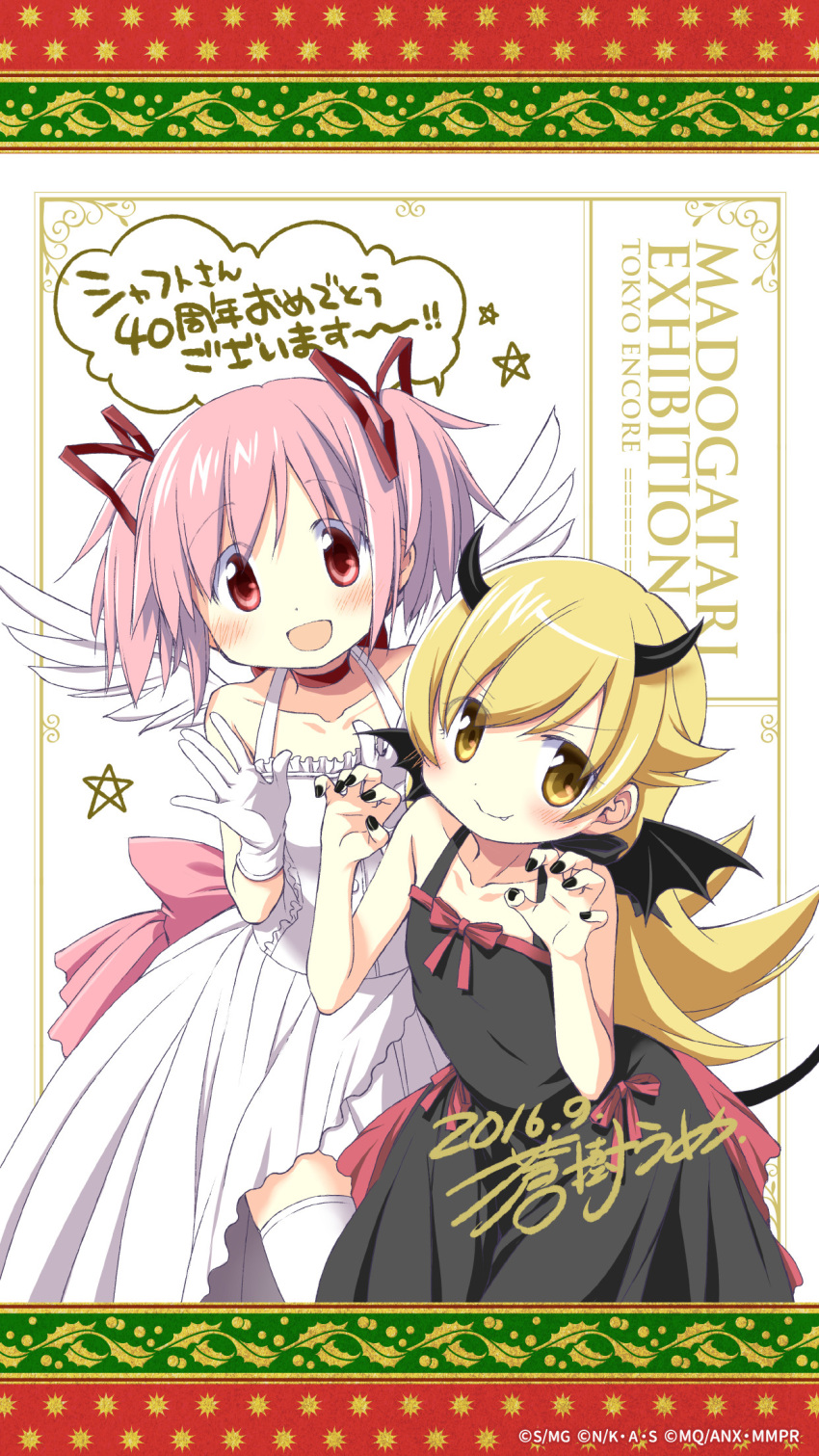 2016 2girls alternate_costume angel_wings aniplex aoki_ume back_bow bakemonogatari bangs bare_arms bent_over black_dress black_nails black_wings blonde_hair border bow buttons center_frills choker closed_mouth collarbone company_connection demon_wings dot_nose dress eyes_visible_through_hair fang fingernails flat_chest frills gloves hair_between_eyes hair_ribbon halter_dress halterneck hands_up height_difference highres horns kaname_madoka leaf_print light_blush looking_at_viewer mahou_shoujo_madoka_magica mini_wings monogatari_(series) multiple_girls official_art open_mouth oshino_shinobu parted_bangs pink_bow pink_eyes pink_hair pink_ribbon red_choker red_ribbon ribbon ribbon_choker shaft shiny shiny_hair short_hair side-by-side signature simple_background skindentation sleeveless sleeveless_dress smile smirk sparkle_print speech_bubble spiky_hair standing star_(symbol) thigh-highs translation_request twintails v-shaped_eyebrows waist_bow white_background white_dress white_gloves white_legwear white_wings wings yellow_eyes zettai_ryouiki