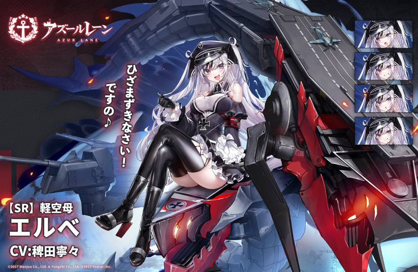1girl aircraft aircraft_carrier arm_strap arm_support ass azur_lane bare_shoulders black_dress black_footwear black_gloves black_headwear black_legwear boots breasts clothing_cutout commentary_request cross crossed_legs dress elbe_(azur_lane) expressionless expressions flight_deck frilled_dress frills gloves hat high_heels iron_cross large_breasts layered_dress long_hair looking_at_viewer medium_breasts military military_vehicle nekometaru official_art open_mouth peaked_cap promotional_art red_armband rigging rudder_footwear ship shoulder_cutout silver_hair sitting skirt solo thigh-highs turret twintails two_side_up warship watercraft white_hair
