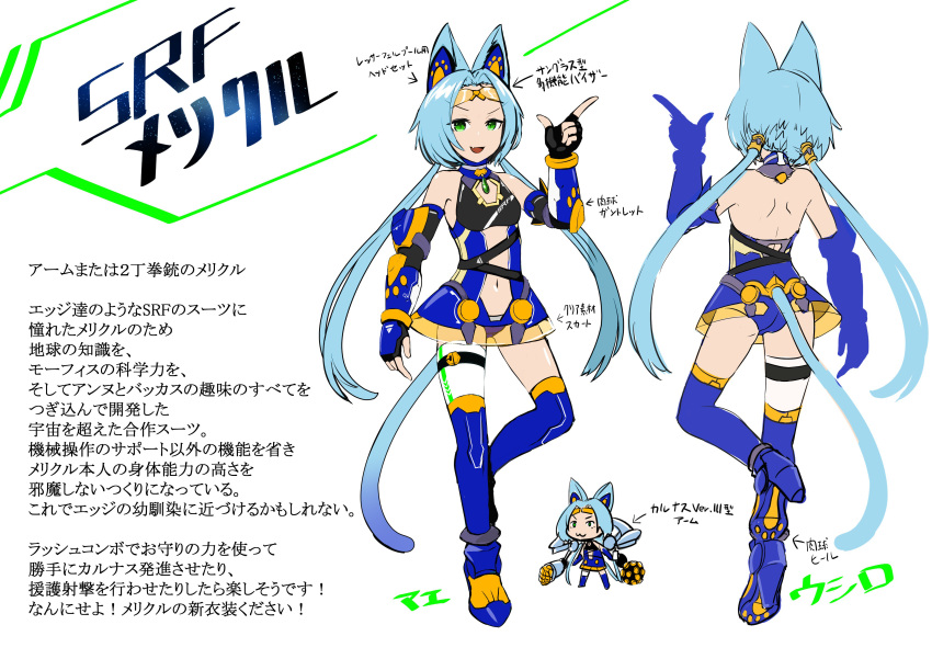 1girl absurdres alternate_costume animal_ears blue_hair cat_ears cat_tail fingerless_gloves gloves green_eyes highres jewelry long_hair looking_at_viewer low_twintails meracle_chamlotte navel open_mouth seigetsu_kotaku simple_background smile solo star_ocean star_ocean_anamnesis star_ocean_the_last_hope tail thigh-highs twintails white_background