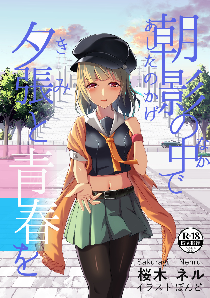 absurdres belt black_legwear blue_serafuku car clouds cloudy_sky collar eyebrows_visible_through_hair green_hair green_skirt grey_hair ground_vehicle hand_on_own_chest highres kantai_collection looking_at_viewer motor_vehicle navel neckerchief nehru1030 open_mouth orange_eyes orange_neckerchief orange_scarf pantyhose scarf short_sleeves skirt sky translation_request tree white_collar yuubari_(kancolle)