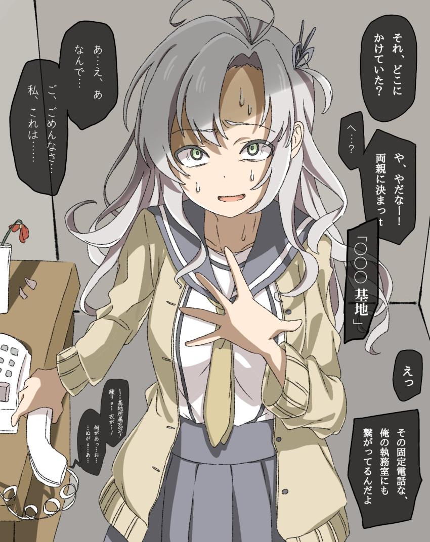 1girl belt cardigan commentary corded_phone eyebrows_visible_through_hair green_eyes grey_hair hair_ornament hair_tie hand_on_own_chest highres holding holding_phone kantai_collection kinugasa_(kancolle) kirisaki_seeker looking_at_viewer necktie open_mouth phone purple_sailor_collar purple_skirt remodel_(kantai_collection) ribbon sailor_collar school_uniform serafuku skirt speech_bubble sweat sweatdrop translation_request yellow_cardigan yellow_necktie