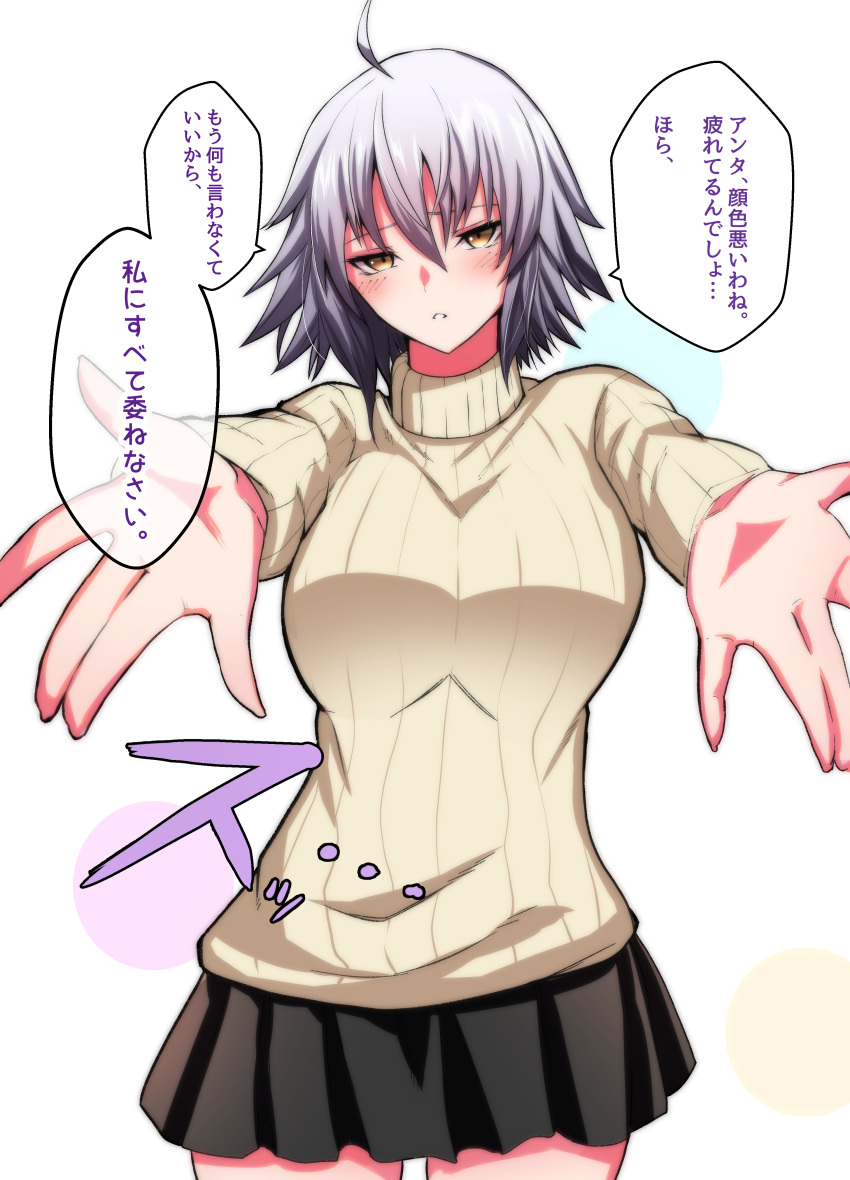 absurdres ahoge bangs blush commentary_request eyebrows_visible_through_hair fate/grand_order fate_(series) glglpanda hair_between_eyes highres jeanne_d'arc_(alter)_(fate) jeanne_d'arc_(fate) looking_at_viewer silver_hair skirt sweater thighs translation_request white_background yellow_eyes
