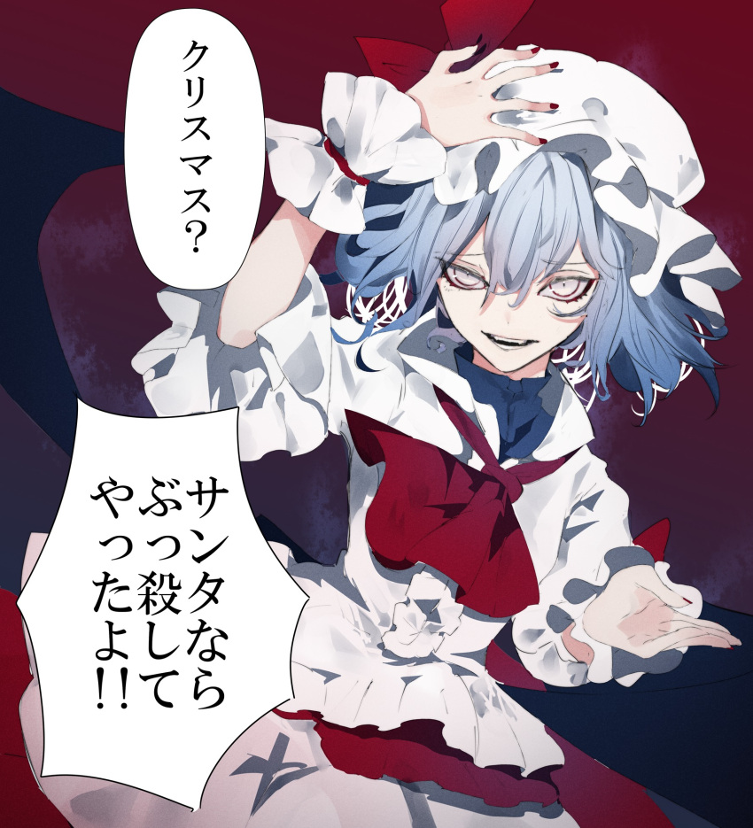 1girl alternate_eye_color arm_up ascot bat_wings blue_hair bow center_frills dress dutch_angle fangs frills furrowed_brow grey_eyes hair_between_eyes hand_on_headwear hand_on_own_head hand_up hat high_collar highres ikurauni looking_at_viewer mob_cap nail_polish open_mouth outstretched_hand red_ascot red_bow red_nails red_ribbon red_sash remilia_scarlet ribbon sash short_hair short_sleeves slit_pupils solo teeth touhou translation_request tsurime uneven_eyes white_dress wings wrist_cuffs