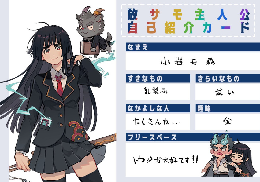 animal_ears bangs black_hair blue_fire blue_hair blush book busenjun625 character_profile check_translation commentary creature fiery_hair fire forked_eyebrows formal furry furry_male goat_boy goat_ears goat_horns goat_legs goat_tail holding holding_book horns hug master_2_(housamo) muscular muscular_male necktie open_mouth partially_translated pectorals phone salomon_(housamo) scar scar_on_cheek scar_on_face school_uniform shirt short_hair sideburns smile suit sword thick_eyebrows toji_(housamo) tokyo_afterschool_summoners translation_request weapon white_shirt