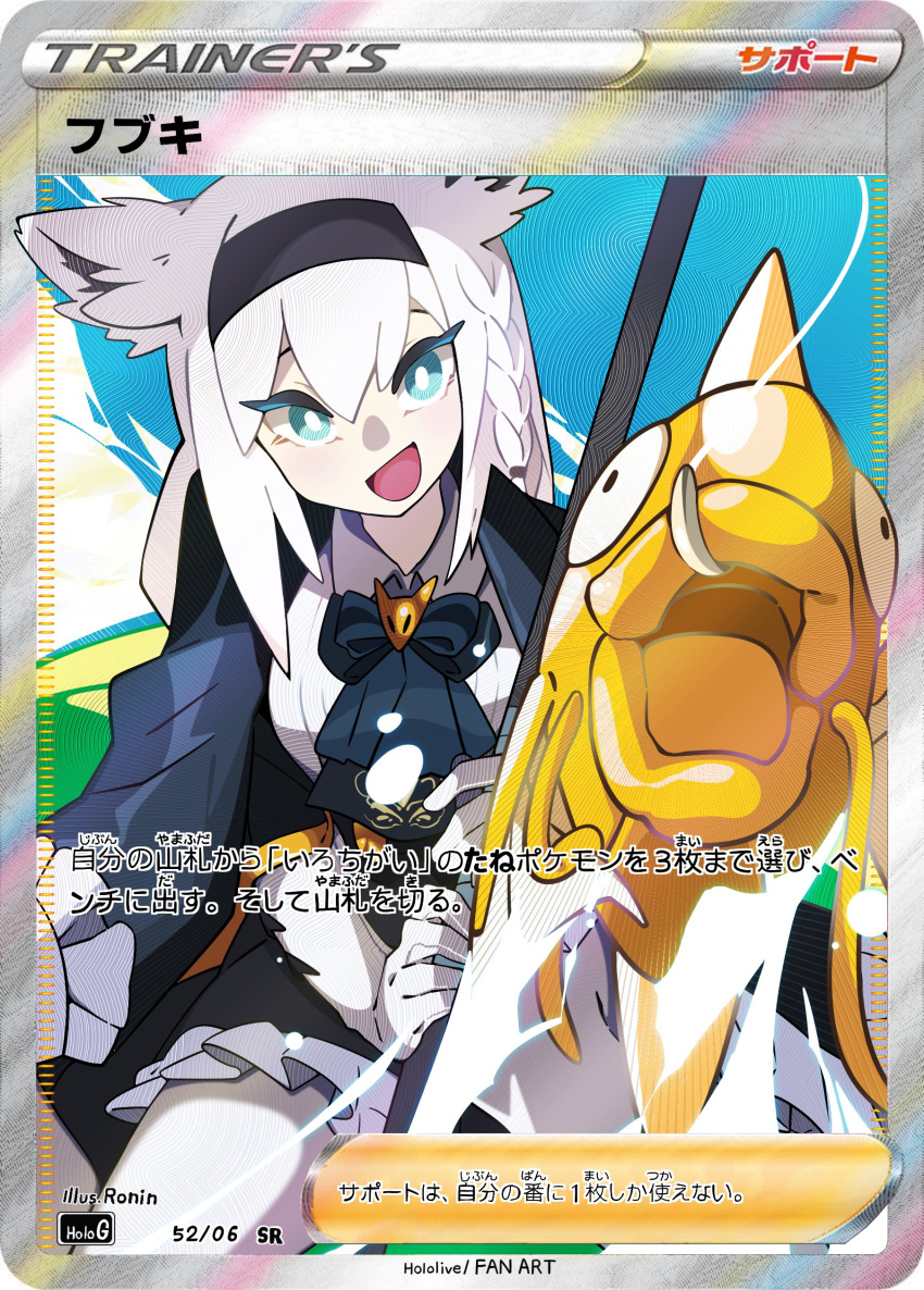 1girl :o absurdres ahoge alternate_color animal_ears bangs blue_coat blue_sky blush braid clouds coat cowlick crossover earrings eyebrows_visible_through_hair fins fish fox_ears fox_girl green_eyes hair_between_eyes hairband highres hololive jewelry long_hair magikarp open_mouth pokemon pokemon_(creature) ronin_(zeth_total) shiny_pokemon shirakami_fubuki single_earring sky smile star_(symbol) star_earrings virtual_youtuber whiskers white_hair