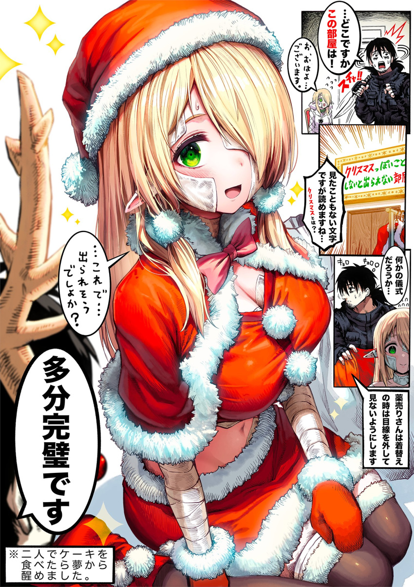 1boy 1girl antlers bandaged_arm bandages black_gloves black_hair blonde_hair boroboro_no_elf-san_o_shiawaseni_suru_kusuri_uri-san bow breasts capelet closed_mouth crop_top fingerless_gloves fur-trimmed_capelet fur-trimmed_legwear fur-trimmed_mittens fur-trimmed_skirt fur_trim gibagiba gloves green_eyes hair_over_one_eye hat highres holding holding_knife knife kusuriuri-san large_breasts long_hair looking_at_viewer mittens open_mouth pointy_ears pom_pom_(clothes) red_capelet red_mittens red_skirt reindeer_antlers reszurre santa_hat sitting skirt smile thigh-highs