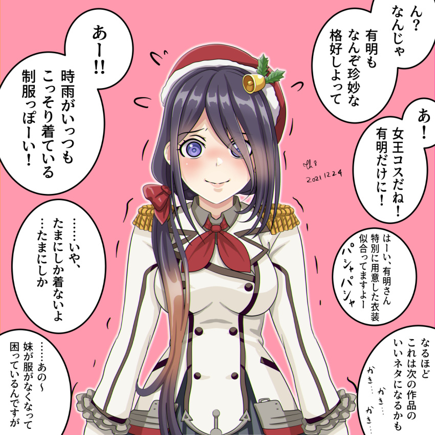 1girl ariake_(kancolle) artist_name asymmetrical_hair bell blush closed_mouth collared_shirt cosplay dated epaulettes flying_sweatdrops gloves grey_shirt grey_skirt hat highres jacket kantai_collection kashima_(kancolle) kashima_(kancolle)_(cosplay) kerchief long_hair long_sleeves military military_uniform pink_background pleated_skirt purple_hair red_headwear red_neckwear shirt signature simple_background skirt solo speech_bubble tk8d32 translation_request uniform upper_body violet_eyes white_gloves white_jacket