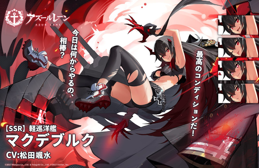 1girl armpits artist_request azur_lane black_hair black_legwear claws commentary_request expressions long_hair looking_at_viewer machinery magdeburg_(azur_lane) official_art promotional_art red_eyes rigging scar short_shorts shorts thigh-highs torn_clothes torn_legwear turret