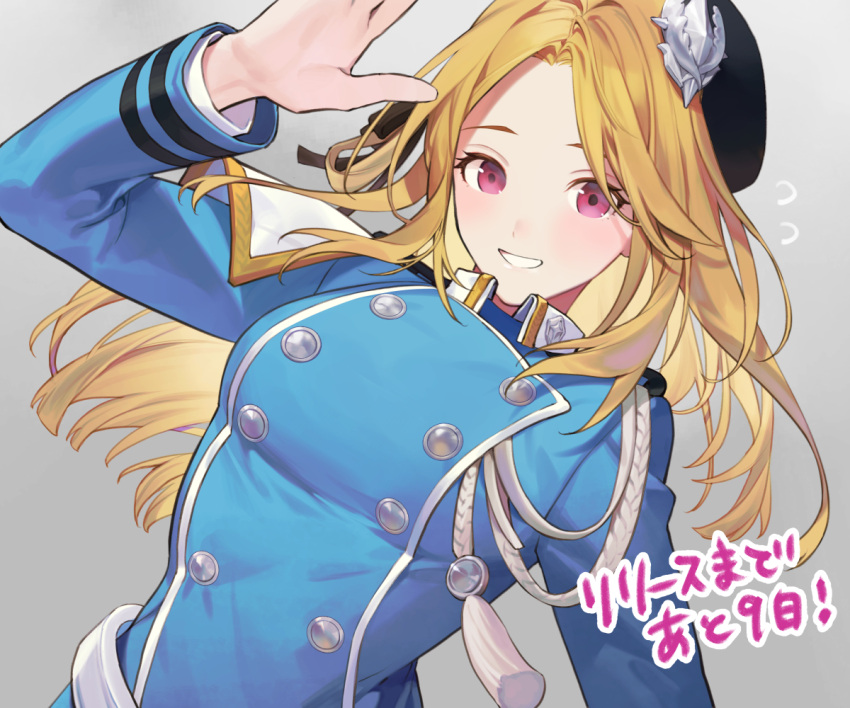 1girl bangs black_headwear blonde_hair blue_jacket blush buttons double-breasted flying_sweatdrops gran_saga grey_background hand_up hat jacket long_hair looking_at_viewer parted_bangs pink_eyes simple_background smile solo tassel upper_body waving yamakawa