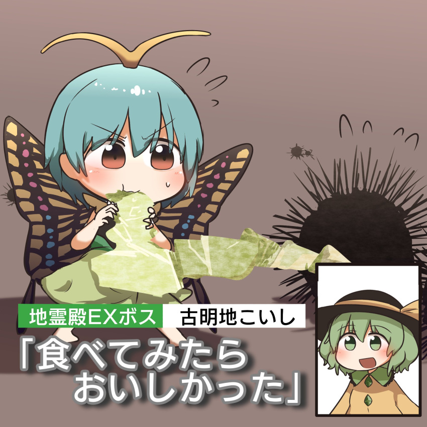 2girls animal antennae aqua_hair barefoot blush brown_background brown_eyes butterfly_wings cabbage dress eating eternity_larva eyebrows_visible_through_hair fairy flying_sweatdrops food green_dress hair_between_eyes highres holding holding_food holding_vegetable komeiji_koishi kyoukei_usagi leaf leaf_on_head multicolored_clothes multicolored_dress multiple_girls shadow short_hair short_sleeves simple_background single_strap solo_focus touhou translation_request urchin vegetable wings