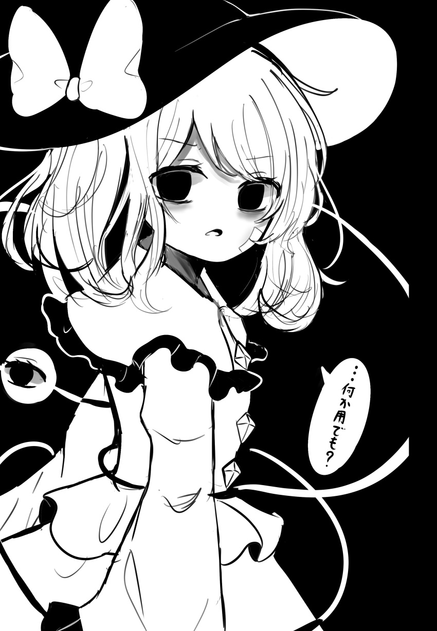 1girl absurdres annoyed bags_under_eyes black_eyes black_headwear blouse bow buttons commentary diamond_button dorowa_(drawerslove) exhausted eyeball frilled_shirt_collar frills green_eyes greyscale hat hat_bow high_contrast highres komeiji_koishi long_skirt long_sleeves looking_back medium_hair monochrome ribbon skirt solo third_eye touhou translation_request v-shaped_eyebrows wavy_hair wide_sleeves