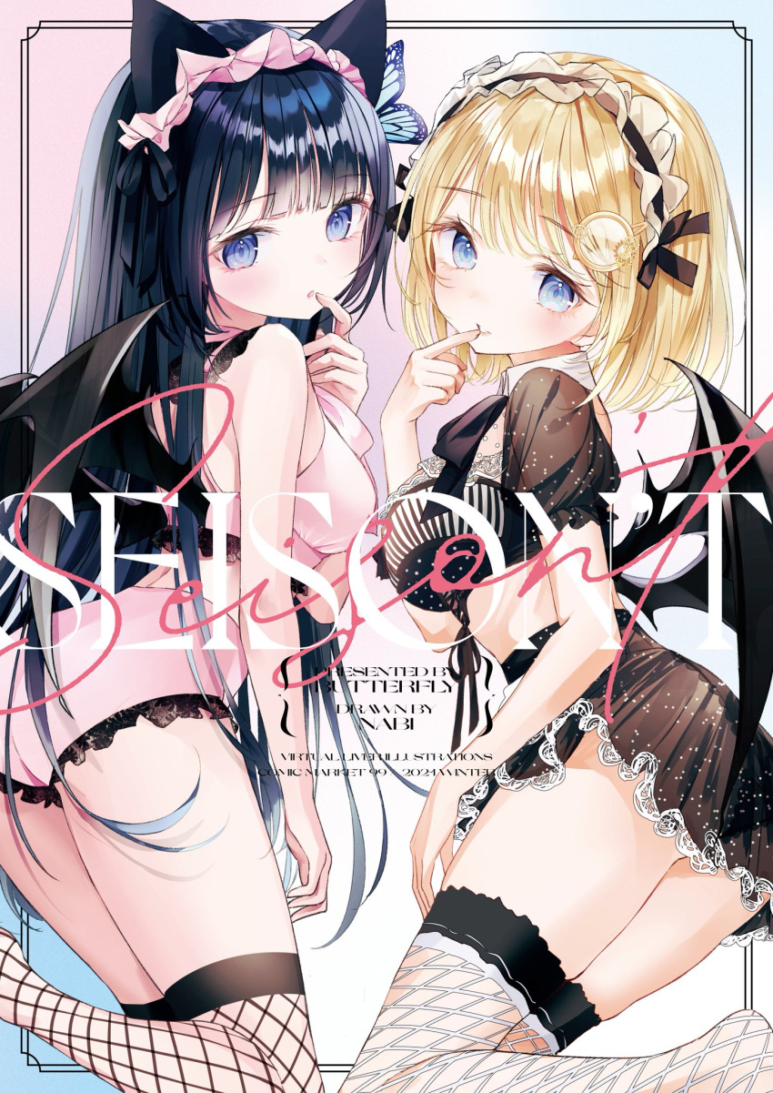 2girls aoi_nabi artist_name bangs black_bow black_hair black_ribbon blonde_hair blue_background blue_eyes blush bow bra butterfly_hair_ornament cat_ear_hairband choker comiket comiket_99 cover cover_page demon_wings detached_collar eyebrows_visible_through_hair finger_to_mouth fishnet_legwear fishnets gear_hair_ornament gradient gradient_background hair_ornament hairband highres hololive hololive_english indie_virtual_youtuber lace-trimmed_bra lace-trimmed_panties lace-trimmed_skirt lace_trim long_hair looking_at_viewer maid_headdress monocle_hair_ornament multicolored_background multiple_girls nabi_(uz02) open_mouth panties pink_background pink_hairband pink_panties pink_ribbon puffy_short_sleeves puffy_sleeves ribbon ribbon_choker short_hair short_sleeves skirt smile underwear watson_amelia white_background wings