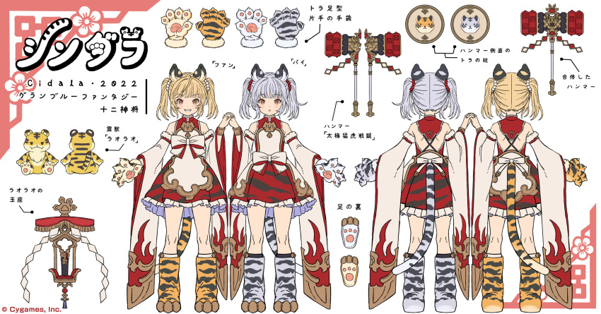 2girls animal_ears animal_hands backless_outfit bangs bare_shoulders blonde_hair character_name character_sheet cindala commentary_request dated detached_sleeves dress full_body granblue_fantasy grey_hair hammer highres holding_hands looking_at_viewer multiple_girls multiple_views official_art orange_eyes parted_lips paw_shoes petticoat red_dress short_hair sleeveless sleeveless_dress smile tail teeth tiger tiger_cub tiger_paws tiger_tail translation_request turnaround turtleneck twintails wide_sleeves wristband