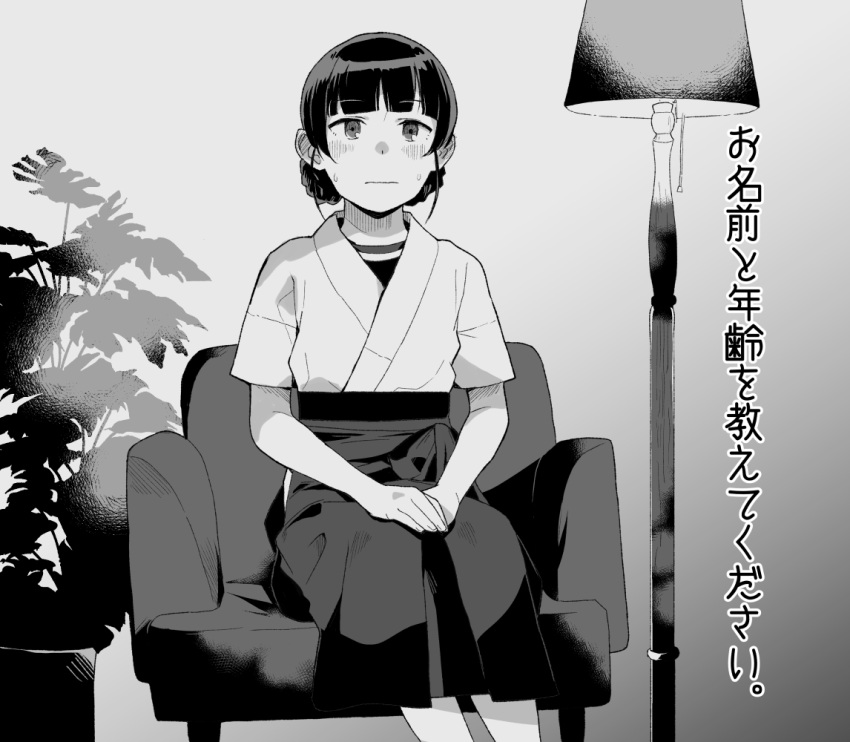 1girl banned_artist couch double_bun dougi feet_out_of_frame greyscale hakama hakama_skirt hands_on_lap japanese_clothes kantai_collection lamp makio_(makiomeigenbot) monochrome plant potted_plant short_hair sitting skirt solo symbol-only_commentary translation_request yawata_maru_(kancolle)