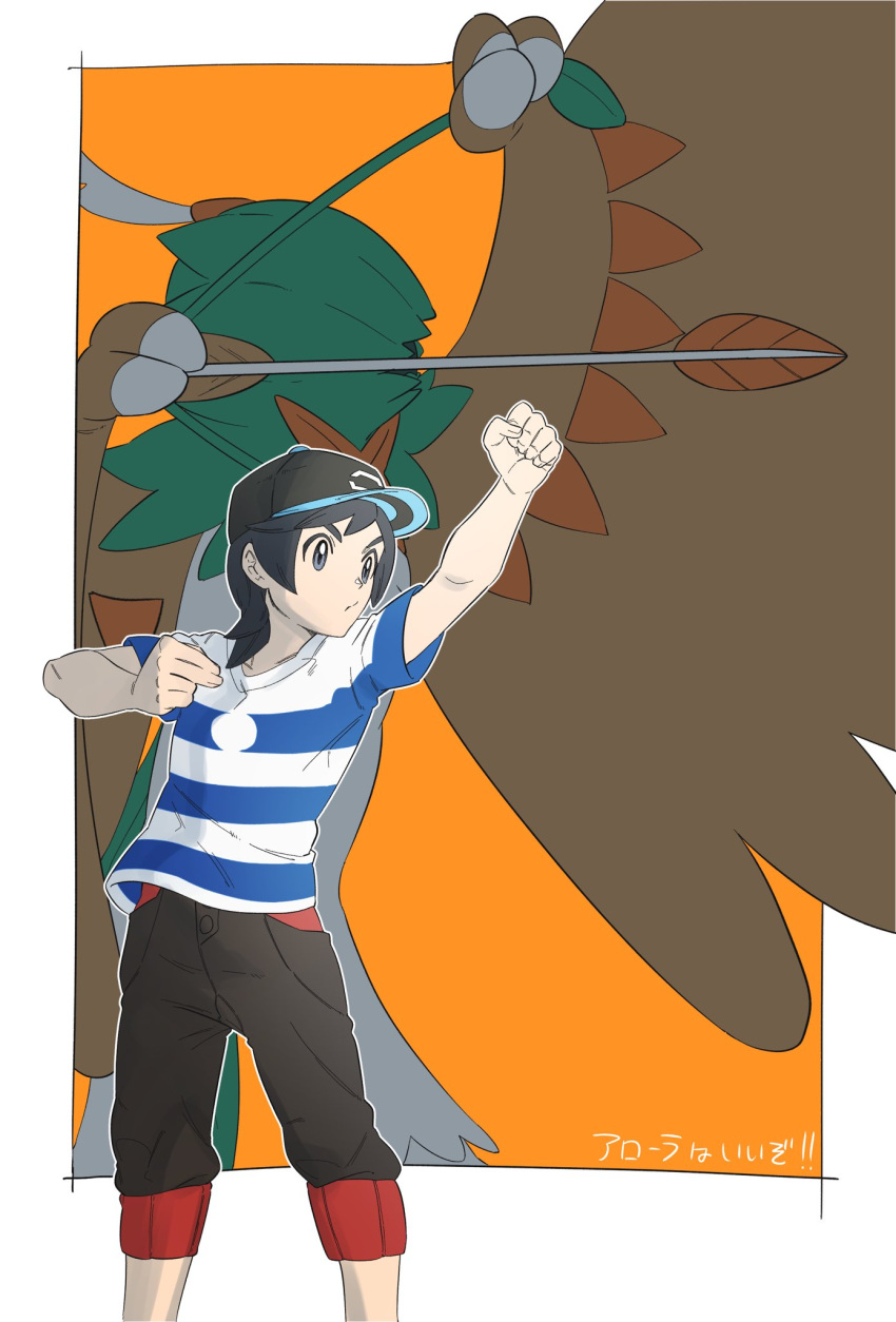 1boy arm_up bangs baseball_cap black_hair black_headwear brown_pants capri_pants clenched_hand closed_mouth commentary decidueye elio_(pokemon) grey_eyes hat highres long_hair male_focus pants pkpokopoko3 pokemon pokemon_(creature) pokemon_(game) pokemon_sm shirt short_sleeves striped striped_shirt t-shirt