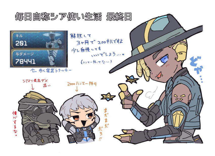 1boy 1girl 1non-binary apex_legends black_headwear blonde_hair bloodhound_(apex_legends) blue_eyes blue_jacket bodysuit clothing_cutout cropped_jacket dark-skinned_male dark_skin goggles grey_bodysuit grey_hair hairlocs jacket leaning_back light_show_seer looking_at_viewer mask nojima_minami queer seer_(apex_legends) sleeveless sleeveless_jacket smile stomach_cutout the_plague_doctor_bloodhound trans translation_request valkyrie_(apex_legends)