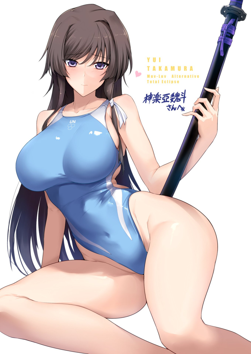 1girl alternate_costume bare_arms bare_legs bare_shoulders blue_swimsuit blush breasts brown_hair character_name commentary_request commission competition_swimsuit covered_navel groin hair_ribbon halcon heart highleg highleg_swimsuit highres large_breasts long_hair looking_at_viewer multicolored_clothes multicolored_swimsuit muvluv muvluv_alternative muvluv_total_eclipse one-piece_swimsuit ribbon skeb_commission smile solo swimsuit sword takamura_yui two-tone_swimsuit very_long_hair violet_eyes weapon