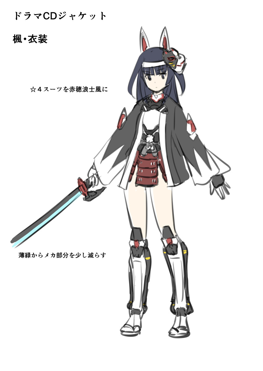 1girl absurdres alice_gear_aegis black_hair black_jacket character_request concept_art eyebrows_visible_through_hair fox_mask headband highres holding holding_sword holding_weapon ishiyumi jacket mask mask_on_head mechanical_ears official_art open_hand production_art sandals sketch solo sword translation_request violet_eyes weapon white_headband