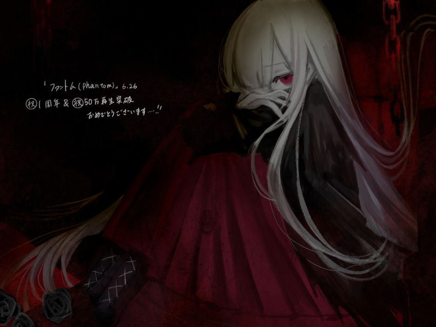 1girl against_wall albino black_flower black_rose boots chain cross-laced_footwear crossed_arms dim_lighting dirty dirty_clothes empty_eyes expressionless flower hugging_own_legs lace-up_boots long_hair looking_at_viewer original raiyo_(pixiv16261673) red_eyes red_skirt rose sidelocks sitting skirt white_hair