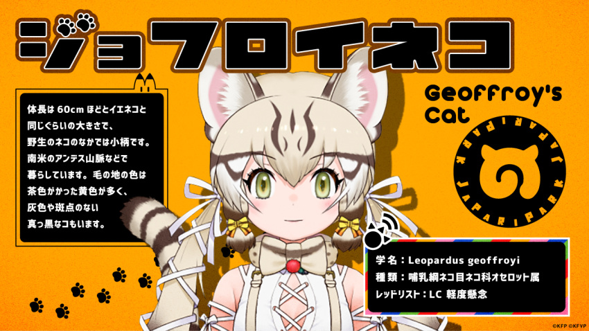 1girl animal_costume animal_ear_fluff animal_ears bow bowtie cat_ears cat_girl cat_tail closed_mouth geoffroy's_cat_(kemono_friends) green_eyes grey_hair kemono_friends kemono_friends_v_project long_hair looking_at_viewer microphone official_art ribbon shirt simple_background solo tail twintails virtual_youtuber yoshizaki_mine