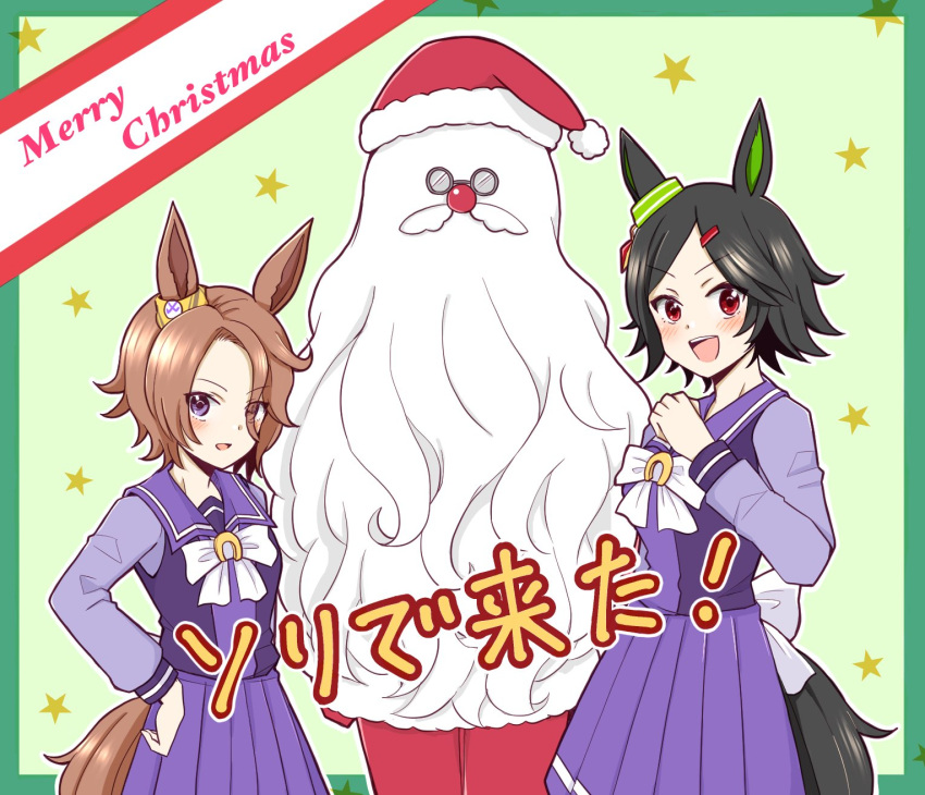 3girls :d animal_ears back_bow bangs biwa_hayahide_(umamusume) blue_eyes bow brown_hair christmas commentary ear_ornament english_commentary english_text facing_away funny_glasses glasses hair_ornament hair_over_one_eye hairclip hat highres horse_ears horse_girl horse_tail long_hair long_sleeves looking_at_viewer medium_skirt merry_christmas mikko_(potechi0428) mixed-language_commentary multiple_girls narita_taishin_(umamusume) open_mouth pleated_skirt purple_sailor_collar purple_shirt purple_skirt red_eyes red_headwear sailor_collar santa_costume santa_hat school_uniform shirt short_hair silver_hair single_horizontal_stripe skirt smile standing star_(symbol) swept_bangs tail tracen_school_uniform translated umamusume very_long_hair wavy_hair white_bow winning_ticket_(umamusume)