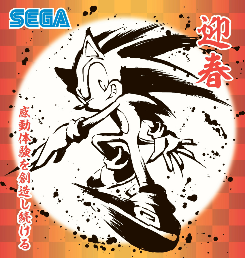 1boy absurdres animal_ears calligraphy_brush_(medium) commentary_request full_body furry furry_male gloves happy_new_year highres looking_at_viewer new_year sega shoes smile solo sonic_(series) sonic_the_hedgehog translation_request uekawa_yuji white_gloves