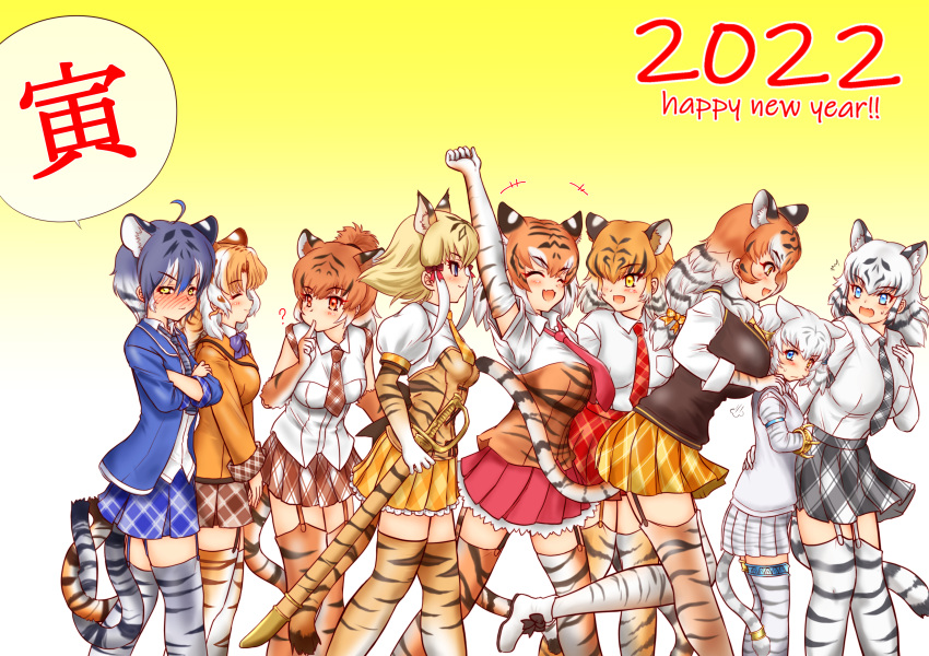 +++ 6+girls =3 ? ^^^ ^_^ absurdres animal_ears animal_print annoyed arm_around_waist arm_at_side arm_up bangs black_hair blonde_hair blouse blue_eyes blue_hair blush bow bowtie bracelet breast_pocket breasts breasts_on_shoulders byakko_(kemono_friends) cat_girl chinese_zodiac closed_eyes closed_mouth collared_shirt corset couple crossed_arms elbow_gloves embarrassed empty_eyes extra_ears eyebrows_visible_through_hair fangs finger_to_mouth frilled_skirt frills from_behind garter_straps gloves golden_tabby_tiger_(kemono_friends) grey_hair hair_between_eyes hair_bow hakumaiya hand_on_another's_back hand_up happy_new_year height_difference heterochromia highres huge_breasts intertwined_tails jacket jewelry kemono_friends large_breasts laughing leaning_forward long_hair long_sleeves looking_at_another low-tied_long_hair maltese_tiger_(kemono_friends) medium_breasts miniskirt multicolored_hair multiple_girls necktie new_year nose_blush open_mouth orange_hair plaid plaid_necktie plaid_neckwear plaid_skirt plaid_sleeves plaid_trim pleated_skirt pocket print_gloves print_skirt puffy_short_sleeves puffy_sleeves red_eyes saber_(weapon) scabbard sheath sheathed shirt short_sleeves siberian_tiger_(kemono_friends) sidelocks skirt sleeveless sleeveless_shirt smile smilodon_(kemono_friends) south_china_tiger_(kemono_friends) stren sumatran_tiger_(kemono_friends) sword tail tail_ornament tail_ring tail_wrap thigh-highs thighlet tiger_(kemono_friends) tiger_ears tiger_girl tiger_print tiger_tail v-shaped_eyebrows v_arms walking weapon white_hair white_tiger_(kemono_friends) white_tiger_print wing_collar year_of_the_tiger yellow_eyes yuri zettai_ryouiki