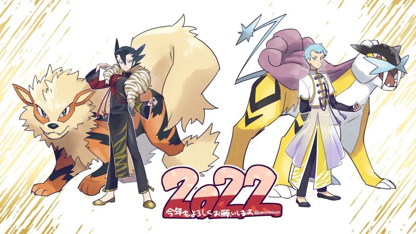 2022 2boys alternate_costume arcanine archer_(pokemon) arm_behind_back bangs black_footwear black_hair black_pants blue_hair chinese_zodiac closed_mouth commentary_request flats grimsley_(pokemon) hand_up highres holding holding_poke_ball long_sleeves looking_at_viewer male_focus momoji_(lobolobo2010) multiple_boys pants poke_ball pokemon pokemon_(game) pokemon_bw pokemon_hgss raikou shoes short_hair spiky_hair standing translation_request twitter_username year_of_the_tiger yellow_footwear