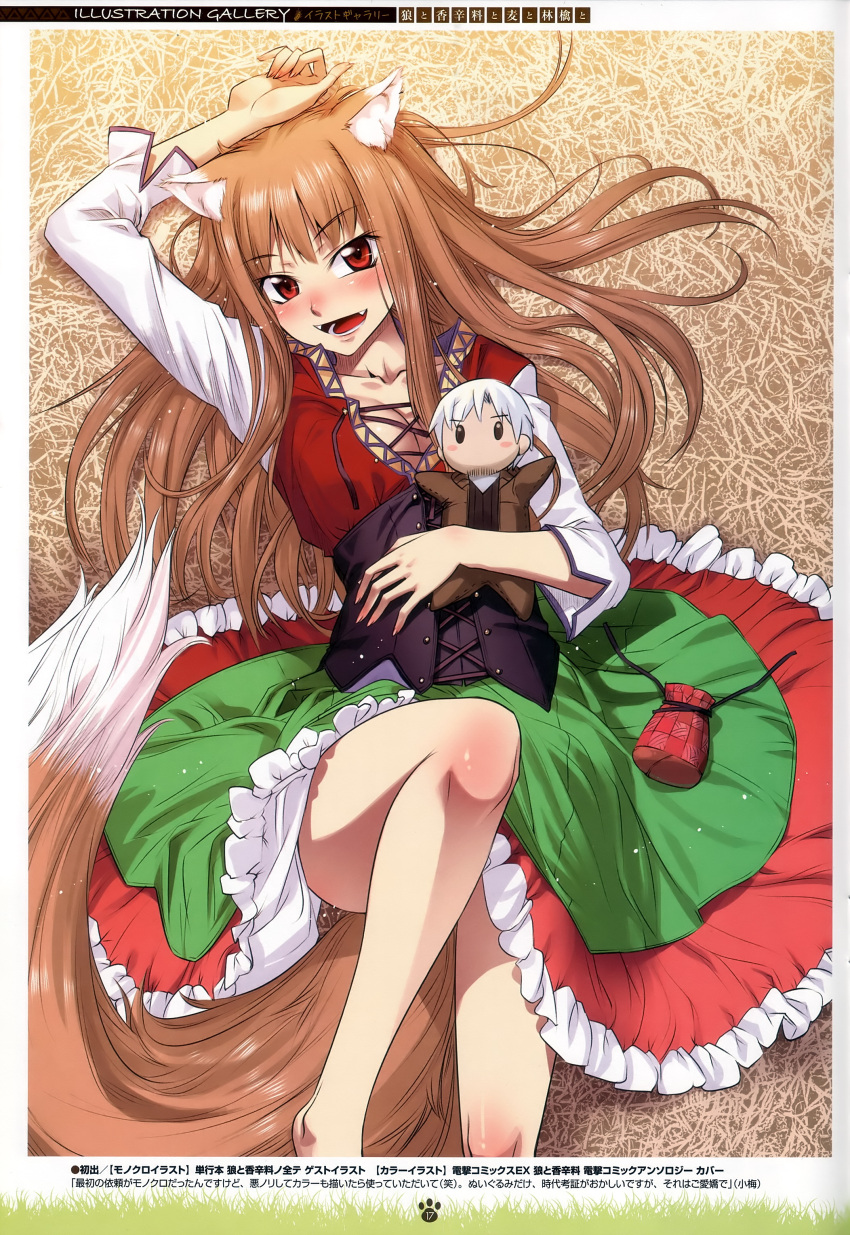 absurdres animal_ears arm_up barefoot blush body_blush breasts brown_hair cleavage corset craft_lawrence doll dress fang fangs highres holo koume_keito leg_up long_hair lying on_back open_mouth pouch red_eyes scan short_hair silver_hair skirt smile spice_and_wolf tail wolf_ears wolf_tail