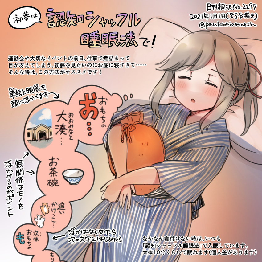 1girl blush closed_eyes dated eyebrows_visible_through_hair grey_hair highres japanese_clothes kantai_collection kimono kirisawa_juuzou long_sleeves numbered obi open_mouth ponytail sash short_hair solo thought_bubble traditional_media translation_request twitter_username usugumo_(kancolle) wide_sleeves