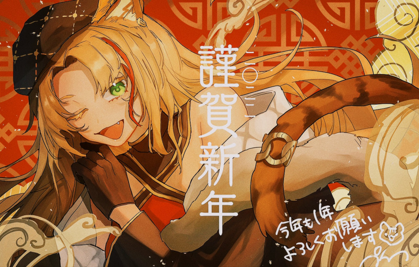 1101simotuki 1girl ;d animal_ear_fluff animal_ears arknights bangs bare_shoulders black_coat black_gloves black_headwear blonde_hair book coat fang forehead fur_shawl gloves green_eyes happy_new_year hat highres long_hair long_sleeves looking_at_viewer new_year off_shoulder official_alternate_costume one_eye_closed open_book open_mouth parted_bangs patting_lap red_background signature smile solo swire_(arknights) swire_(honor_and_splendor)_(arknights) tail tail_ornament tiger_ears tiger_girl tiger_tail translated upper_body very_long_hair
