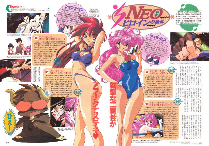 1990s_(style) arm_behind_head arms_up ass bakuretsu_hunters bangs bikini black_hair blonde_hair blue_bikini blue_swimsuit carrot_glace chocolate_misu clenched_hand colored_sclera eyebrows_visible_through_hair fang feet_out_of_frame fingerless_gloves gateau_mocha gloves hand_on_hip hat highres holding holding_sword holding_weapon holding_whip horns long_hair looking_at_viewer marron_glace official_art ofuda page_number peaked_cap pink_hair red_sclera redhead retro_artstyle scan smile sunglasses swimsuit sword text_focus tira_misu transformation twisted_torso watermark weapon
