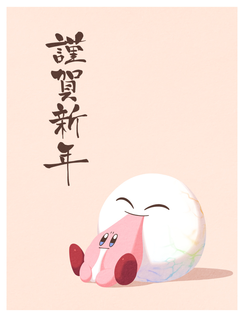 2others 5health absurdres blue_eyes closed_eyes eating food_chain furrowed_brow highres kirby kirby_(series) mochi new_year red_footwear sitting smile translation_request void_soul