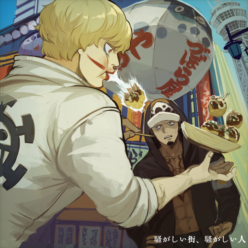 2boys aircraft blonde_hair coat donquixote_rocinante facial_hair food highres hood hood_up hot_air_balloon makeup male_focus multiple_boys one_piece outdoors santa65 sleeves_rolled_up spitting takoyaki tattoo trafalgar_law