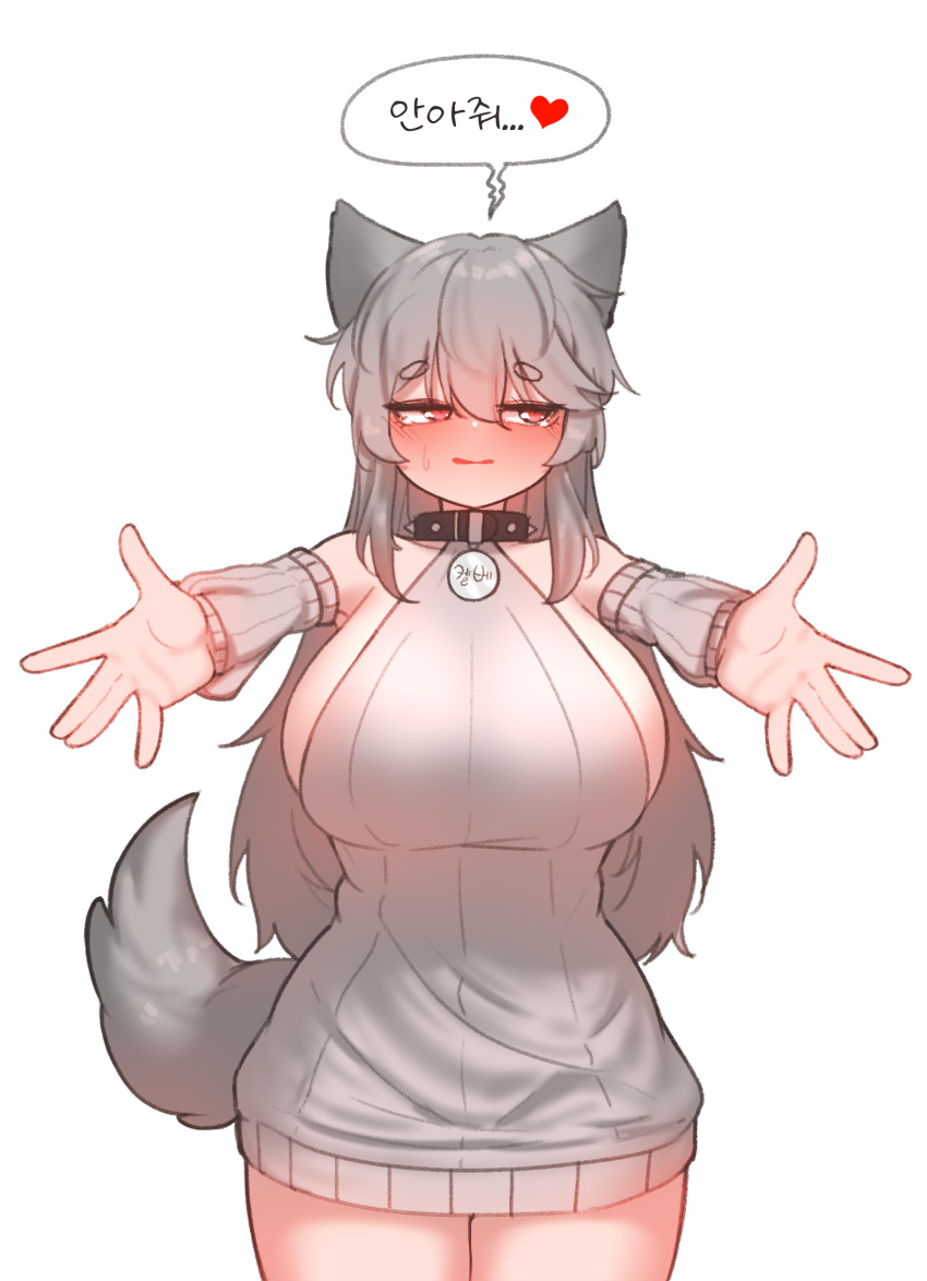 1girl animal_ears bangs blush breasts collar commission detached_sleeves dress embarrassed eyebrows_visible_through_hair grey_hair halterneck heart highres huge_breasts kim_aendeo long_hair looking_away looking_to_the_side open_mouth original outstretched_arms red_eyes simple_background solo spoken_heart spread_arms sweatdrop sweater sweater_dress tail white_background wolf_ears wolf_girl wolf_tail