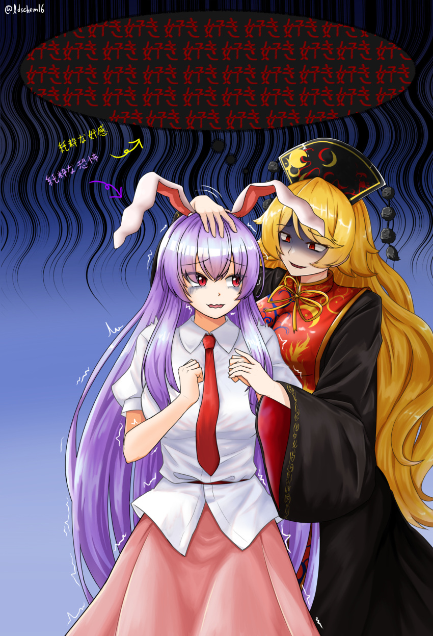 2girls animal_ears belt breasts chinese_clothes clenched_hands collared_shirt eyelashes feet_out_of_frame gold_trim hand_on_another's_head highres junko_(touhou) korean_commentary large_breasts ldschem16 legacy_of_lunatic_kingdom light_purple_hair long_hair long_sleeves looking_at_another looking_to_the_side multiple_girls necktie phoenix_crown pink_skirt pom_pom_(clothes) rabbit_ears red_necktie reisen_udongein_inaba ribbon scared shaded_face shiny shiny_hair shirt short_sleeves sidelocks skirt slit_pupils sweat sweatdrop sweating_profusely tabard tassel touhou trembling twitter_username very_long_hair wavy_hair white_shirt wide_sleeves wing_collar yellow_ribbon you_gonna_get_raped