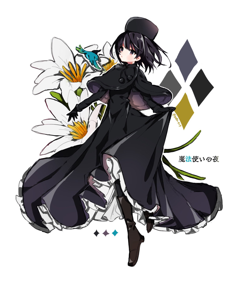 1girl animal bird black_capelet black_dress black_eyes black_footwear black_gloves black_hair black_headwear blue_bird boots capelet closed_mouth commentary_request dress floral_background flower full_body fur-trimmed_capelet fur_trim gloves hat highres hskr_519 kuonji_alice long_dress looking_away mahou_tsukai_no_yoru short_hair skirt_hold translation_request twitter_username white_flower