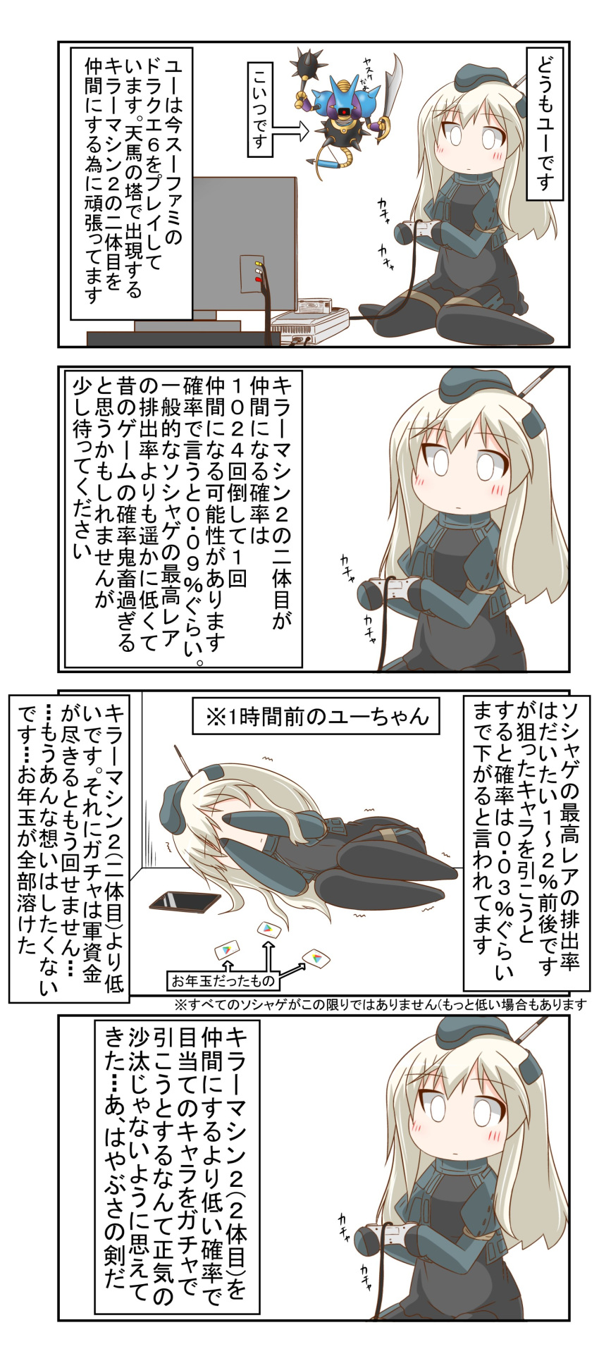 0_0 absurdres black_headwear black_wetsuit blonde_hair bodysuit card character_request chibi commentary_request controller cowboy_shot cropped_jacket fetal_position full_body game_console game_controller garrison_cap hat highres kantai_collection long_hair lying nanakusa_nazuna on_side playing_games super_famicom tablet_pc television translation_request u-511_(kancolle) upper_body wetsuit white_background