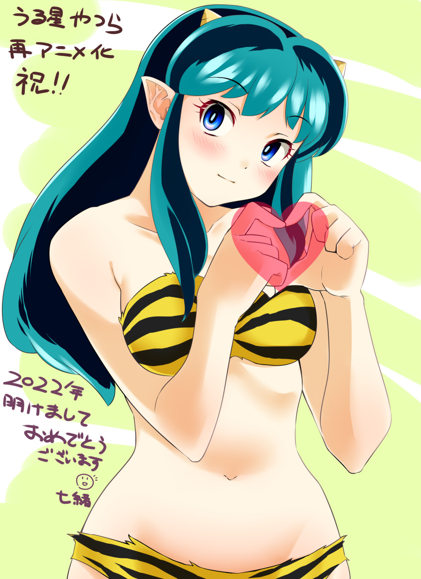 1girl 2022 absurdres animal_print announcement_celebration aqua_hair bikini blue_eyes commentary_request cowboy_shot heart heart_hands highres horns long_hair looking_at_viewer lum nanao_futaba new_year oni_horns pointy_ears smile solo strapless strapless_bikini swimsuit tiger_print tiger_stripes urusei_yatsura yellow_background yellow_bikini