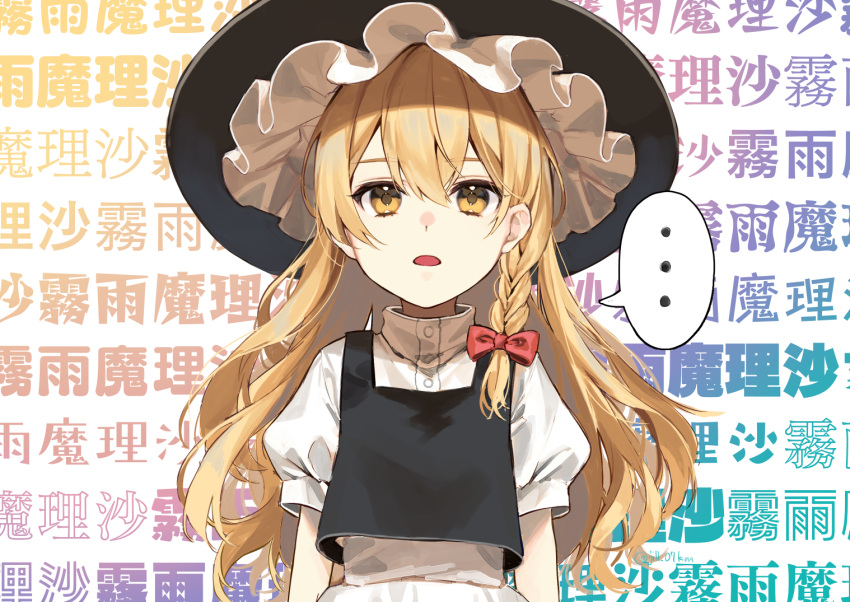 ... 1girl apron bangs black_headwear blonde_hair bow braid eyebrows_visible_through_hair hair_behind_ear hair_between_eyes hair_bow hat hat_bow jill_07km kirisame_marisa long_hair looking_at_viewer open_mouth puffy_short_sleeves puffy_sleeves red_bow shirt short_sleeves side_braid simple_background single_braid solo spoken_ellipsis touhou translation_request upper_body vest white_shirt witch_hat yellow_eyes