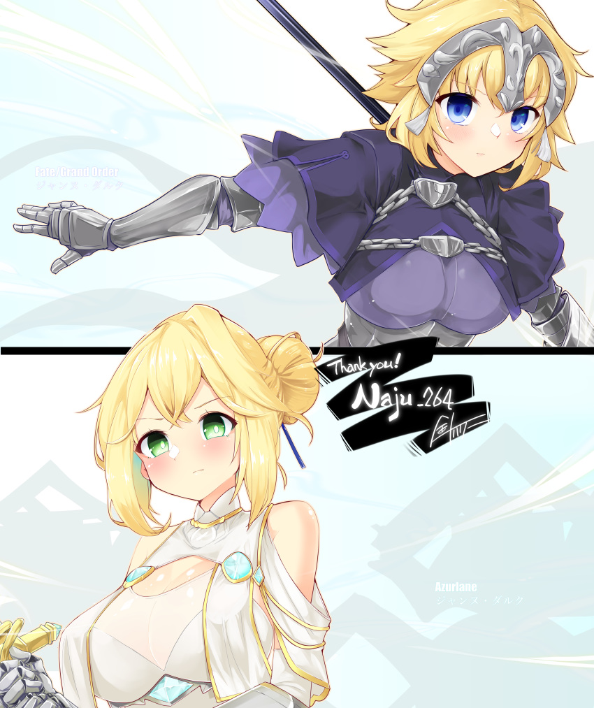 2girls absurdres armor azur_lane blonde_hair commission copyright_request english_text eyebrows_visible_through_hair fate/apocrypha fate/grand_order fate_(series) gauntlets harry_(namayake) highres jeanne_d'arc_(azur_lane) jeanne_d'arc_(fate) jeanne_d'arc_(fate/apocrypha) multiple_girls namesake skeb_commission upper_body weapon