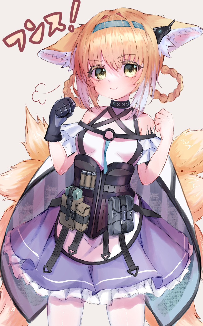 1girl absurdres animal_ears apron arknights bangs bare_shoulders black_gloves blonde_hair blue_hairband blush braid closed_mouth commentary_request eyebrows_visible_through_hair fox_ears fox_girl fox_tail frilled_skirt frills gloves green_eyes grey_background hair_between_eyes hair_rings hairband highres kitsune looking_at_viewer multicolored_hair pantyhose pleated_skirt purple_skirt shirt simple_background single_glove skirt smile solo standing suzuran_(arknights) tail translation_request twin_braids two-tone_hair waist_apron white_apron white_hair white_legwear white_shirt yuzusawa_oekaki