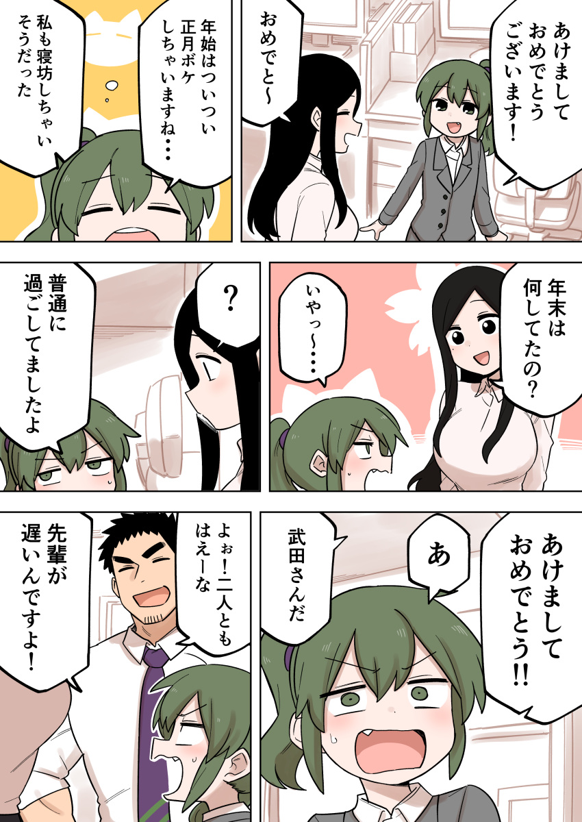 1boy 2girls ? absurdres black_eyes black_hair breasts business_suit coat facial_hair fang formal green_eyes green_hair highres igarashi_futaba_(shiromanta) large_breasts medium_hair mole mole_under_eye multiple_girls office office_lady overcoat ponytail sakurai_touko salaryman senpai_ga_uzai_kouhai_no_hanashi shiromanta shirt sidelocks spoken_question_mark stubble suit takeda_harumi_(shiromanta) thick_eyebrows