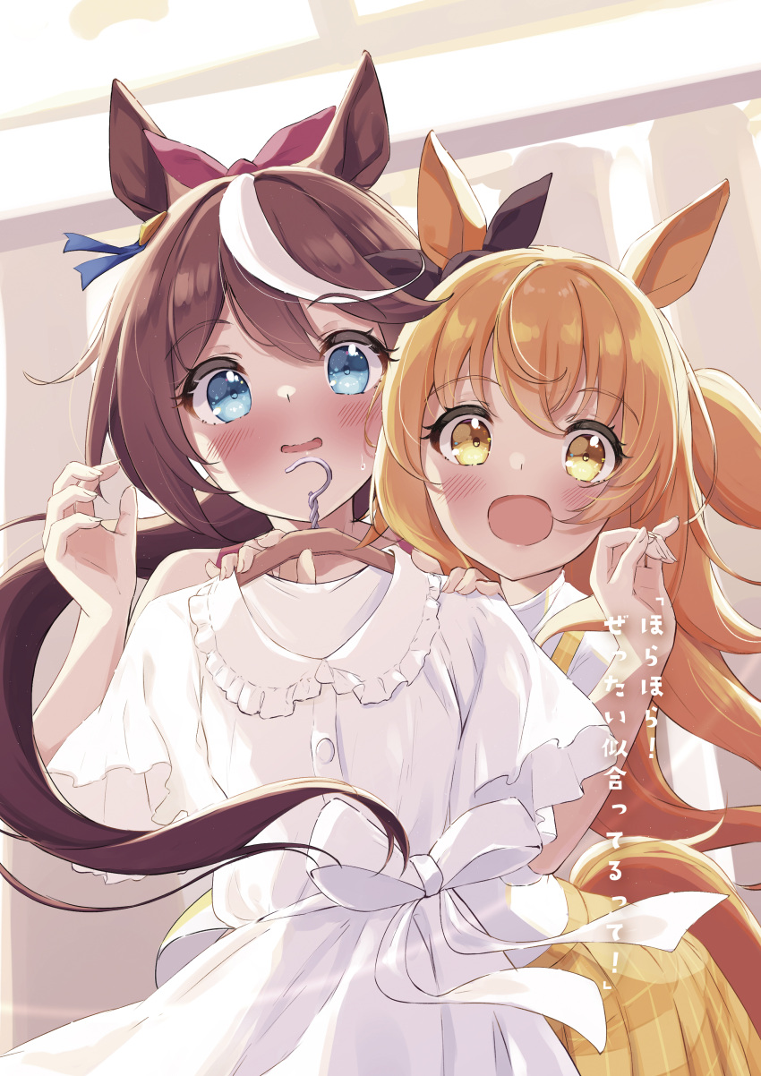 2girls :d absurdres animal_ears bangs black_ribbon blue_eyes blush bow brown_hair clothes_hanger clothes_in_front commentary_request cowboy_shot dress dress_removed ear_ribbon eyebrows_visible_through_hair hands_up highres holding holding_clothes holding_clothes_hanger holding_dress horse_ears horse_girl horse_tail long_hair looking_at_viewer mayano_top_gun_(umamusume) multicolored_hair multiple_girls open_mouth orange_eyes orange_hair plaid plaid_skirt pleated_skirt ponytail ribbon saboten_mushi shirt short_sleeves skirt smile standing streaked_hair sweatdrop tail tokai_teio_(umamusume) translation_request two_side_up umamusume very_long_hair white_bow white_dress white_hair white_shirt