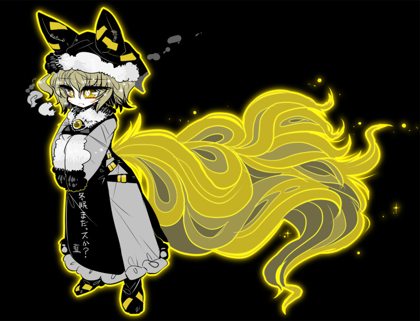 1girl :&lt; bangs black_background black_headwear blonde_hair breath commentary_request dress fox_tail full_body fur-trimmed_dress fur-trimmed_headwear fur_trim grey_dress hands_in_opposite_sleeves hat long_sleeves pillow_hat short_hair solo symbol-shaped_pupils tabard tail touhou translation_request winter_clothes yakumo_ran yellow_eyes yt_(wai-tei)