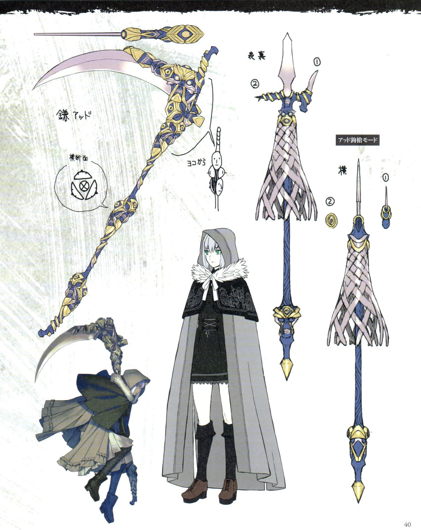 1girl absurdres add_(fate) artist_request boots buttons capelet character_sheet cloak dress expressionless fate_(series) floating full_body fur_trim gray_(fate) green_eyes grey_hair highres holding holding_scythe hood kneehighs lord_el-melloi_ii_case_files multiple_views official_art ornate_clothes rhongomyniad_(fate) scythe shirt skirt solo standing translation_request